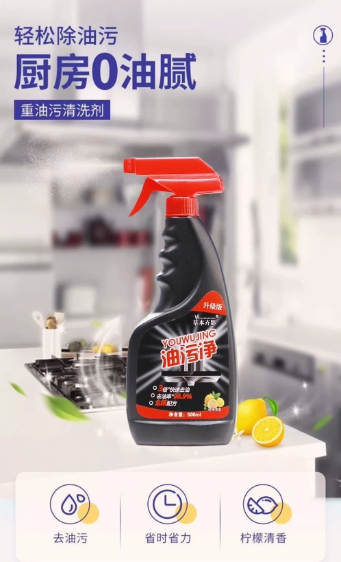 草本卉影油污净15瓶升级加量家庭装