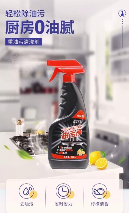 草本卉影油污净15瓶升级加量家庭装 商品图0