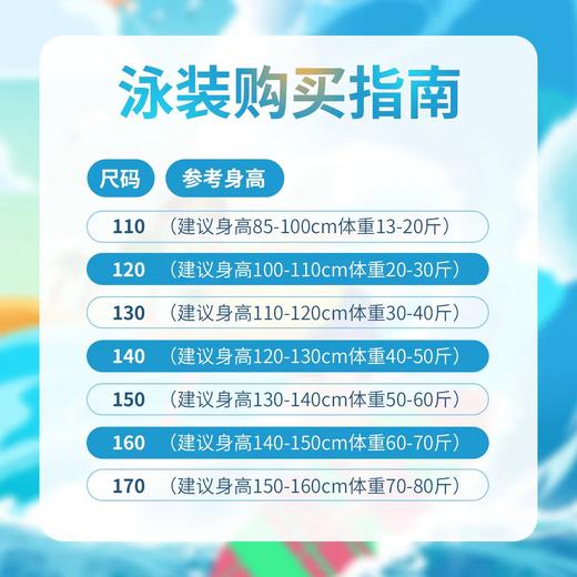 B.Duck小黄鸭儿童童装夏季泳衣 BD204013 商品图1