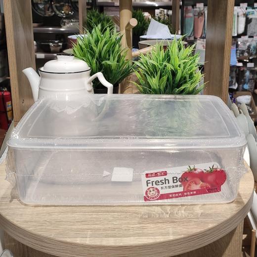 YJ-8016怡家雅韵 长方型保鲜盒6.81. 商品图0