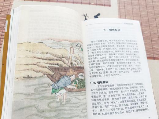 《写给中国人的国医三书》全3册  随书赠八段锦导图 | 中医爱好者的百科全书！ 商品图2