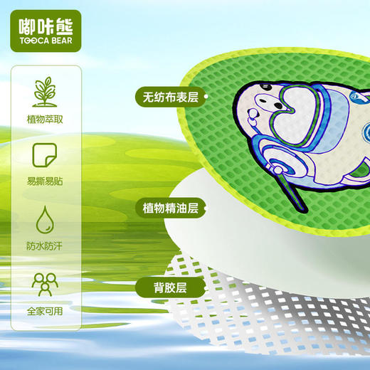 【清仓特价】嘟咔熊艾草叮叮精油贴288贴(48贴*6包) 商品图3