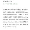 饥饿的眼睛：吃喝以及罗马至文艺复兴时期的欧洲文化 伦纳德•巴坎 著 三联书店旗舰店 商品缩略图2