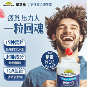 佳思敏（Nature's Way）澳萃维 男性复 合 维生素软糖 100粒/瓶 含多种维生素B族维C镁锌硒生物素 【15种男性营养】
