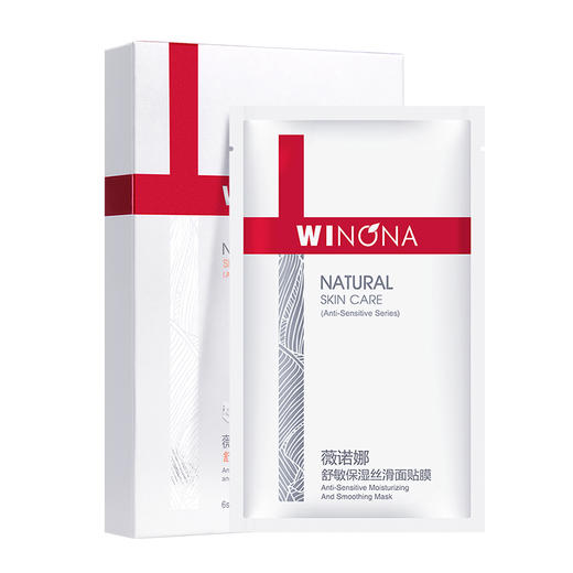 薇诺娜 20ml*6舒敏保湿丝滑面贴膜 W007 商品图0