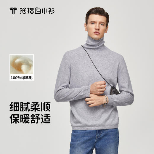 拇指白小衫高端羊毛两翻领T恤至简品质系列 商品图0