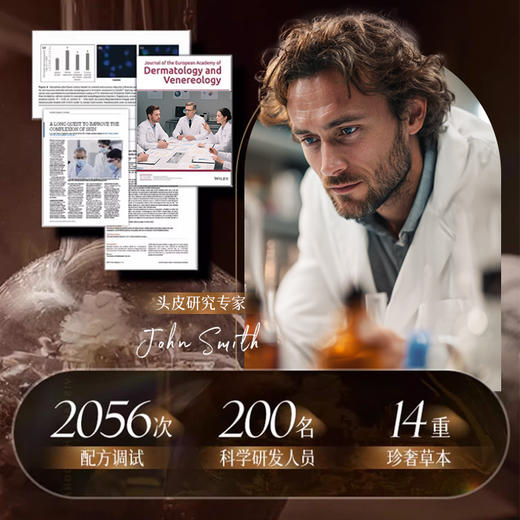 【超模君严选 山姆在售同款】Anfany--何首乌黑灵芝亮泽洗发露 科学养黑发养头皮、深层清洁毛囊补足营养、以黑养黑润养发丝、天然草本精华萃取、纳米级绵密泡沫、不发干超柔顺丝滑！ 商品图4