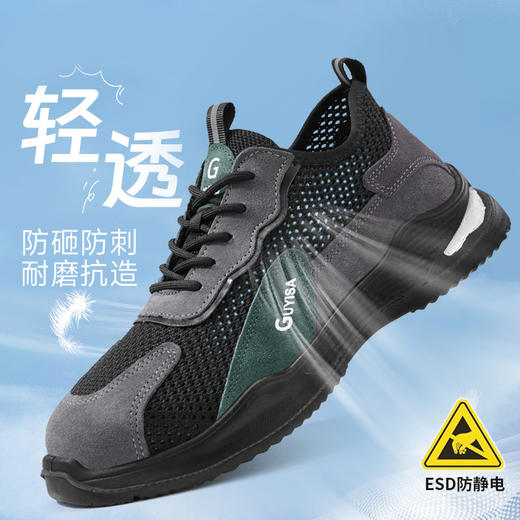 夏季劳保鞋防静电男新品透气安全工作鞋钢包头防砸防刺穿实心底耐磨舒适 商品图1