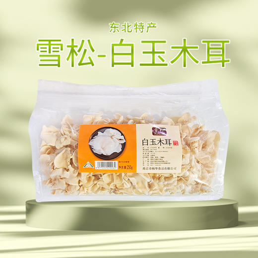雪松白玉木耳250g 商品图0
