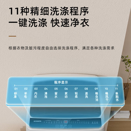 创维8公斤全自动洗衣机 T80S清雅灰升级款 GT80S24_清雅灰 手洗专用 桶自洁+桶风干 GT80S24 商品图1