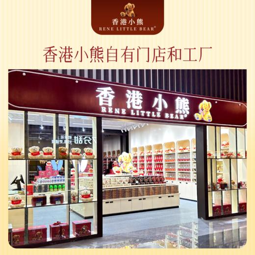 【顺丰包邮】Rene Little Bear 香港小熊 黄油甜心酥 200g   A-5092 商品图2
