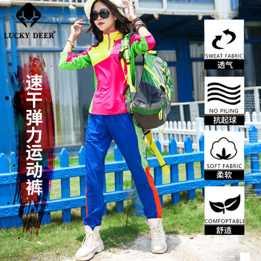 【79秒杀】LUCKY DEER/幸运鹿夏季轻薄女款拼色速干裤登山徒步休闲裤 商品图0