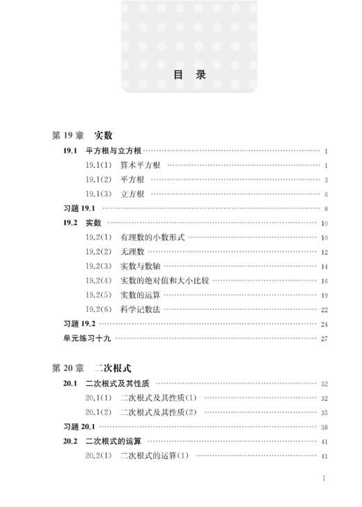 （上海）初中数学精练与拓展 八年级上册【上海新教材配套教辅】 商品图2