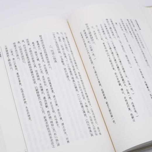 金明館叢稿初編 陈寅恪集 中古政治经济典制文化民族宗教学术著作 生活读书新知三联书店旗舰店 商品图3