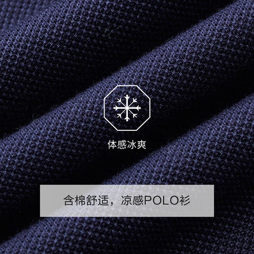 九牧王 凉感POLO衫 夏藏青扁机领标准版短袖POLO衫 JT2E20270 商品图4