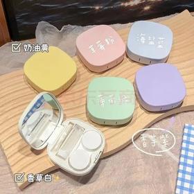C053荻禾源隐形眼镜盒美瞳盒带镜子马卡龙混色