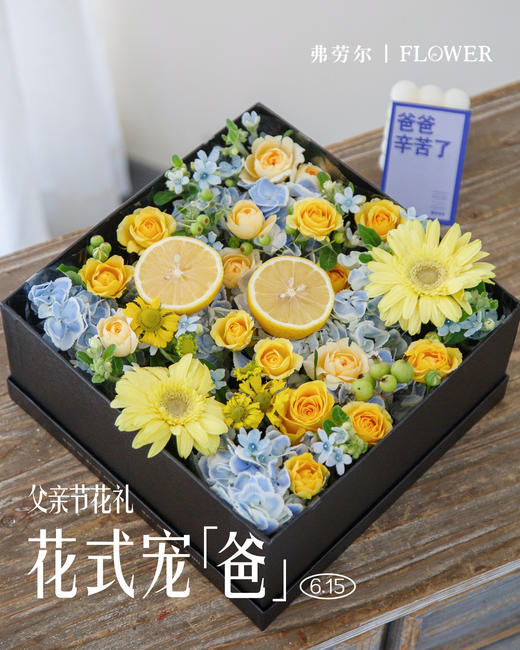 高调炫“父”（含水果） 商品图0