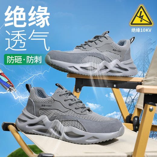 夏季劳保鞋绝缘10KV男新品透气安全工作鞋钢包头防砸防刺穿轻便舒适 商品图0