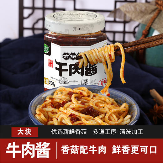 风干大块牛肉酱 商品图5