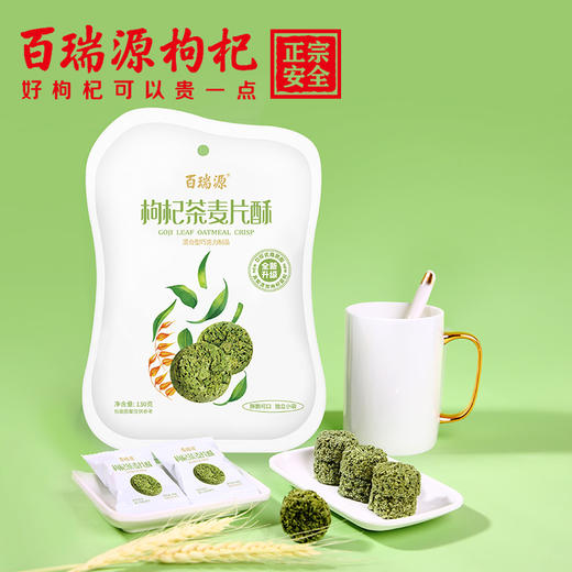 130g枸杞茶麦片酥 商品图3