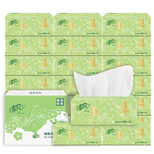 清风 柔韧纯品抽纸200抽(400张)*20包 BRM400-20A 商品图0