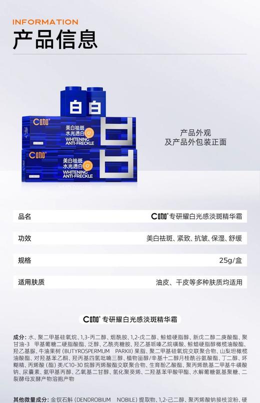 C咖美白祛斑水光透白面膜5gx5罐【宝库优选】 商品图9