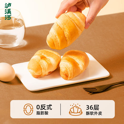 泸溪河 爆浆牛角包 500g/箱 商品图2