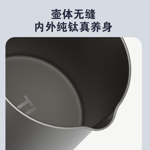 【纯钛材质 精炖养生】荣事达钛-养生壶煮茶壶电热水壶1.5L智能预约YSH08-15T 商品图6
