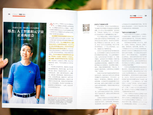 《环球人物》2025年10月-2026年9月跨年订阅（共24期）| 给你独一份的国际视野，站在更高视角看世界，用更大的智慧过人生 | 加赠随机4本精选期刊 商品图7