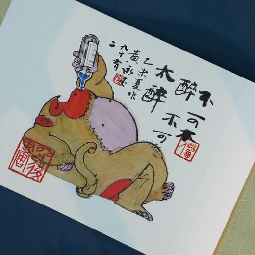 黄永玉《丙申年生肖珍邮收藏册》 商品图4