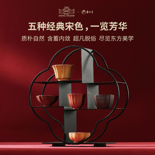风雅宋韵·五福紫砂杯礼盒 【中国紫砂博物馆·壶永年联名款】 商品图4