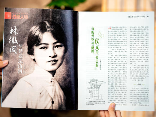 《环球人物》2025年10月-2026年9月跨年订阅（共24期）| 给你独一份的国际视野，站在更高视角看世界，用更大的智慧过人生 | 加赠随机4本精选期刊 商品图3