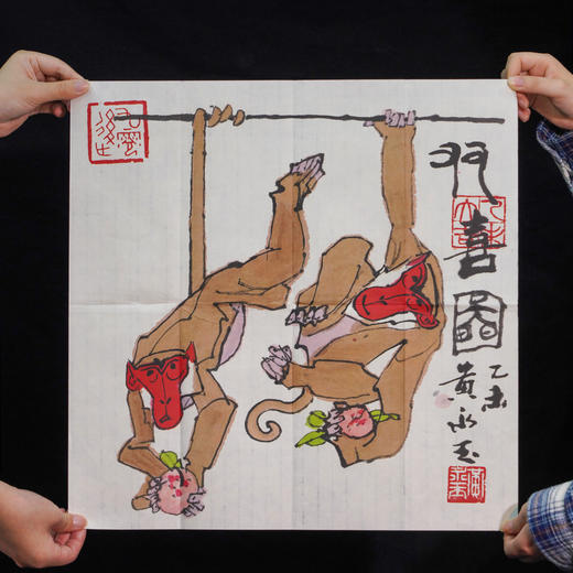 黄永玉《丙申年生肖珍邮收藏册》 商品图5