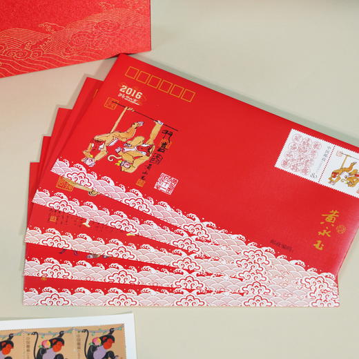 黄永玉《丙申年生肖珍邮收藏册》 商品图1