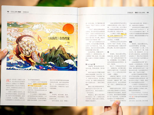 《环球人物》2025年10月-2026年9月跨年订阅（共24期）| 给你独一份的国际视野，站在更高视角看世界，用更大的智慧过人生 | 加赠随机4本精选期刊 商品图10