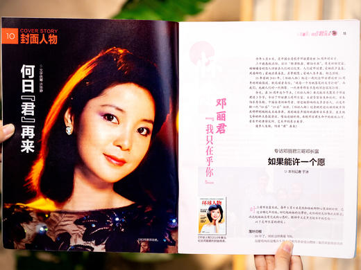 《环球人物》2025年10月-2026年9月跨年订阅（共24期）| 给你独一份的国际视野，站在更高视角看世界，用更大的智慧过人生 | 加赠随机4本精选期刊 商品图8