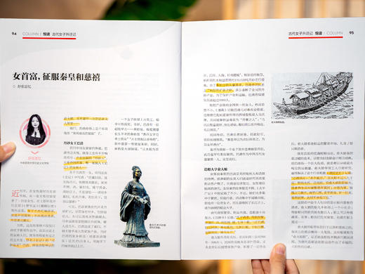 《环球人物》2025年10月-2026年9月跨年订阅（共24期）| 给你独一份的国际视野，站在更高视角看世界，用更大的智慧过人生 | 加赠随机4本精选期刊 商品图11