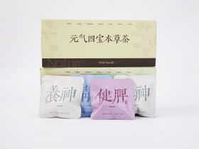 元气四宝本草茶