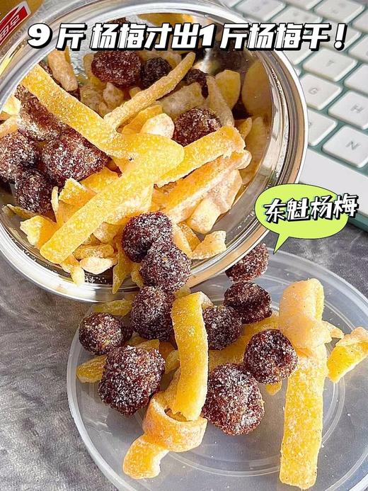 🔥好吃到头皮发麻🎉拍1🉐4大罐🌈鲜果秘制 💥古田森陈皮蜜饯🎉💰山姆同款：19.9/罐❌ 💰团购抄底价：39.9🉐4罐✅ ⚠（主拍3罐👉陈皮杨梅/梅饼/话梅条➕盲盒式随机加赠1罐） 商品图2