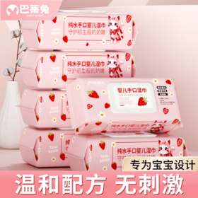 ❤️出差居家必备❗！ 好货不断 💰9.9元 到手6大包 400抽 🤏🏻【巴蒂兔纯水婴儿手口湿巾】品牌直营 😍工厂直发!实力宠你❗❗ 