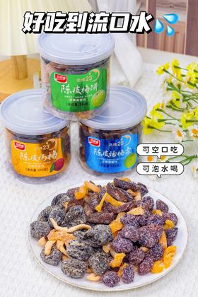 🔥好吃到头皮发麻🎉拍1🉐4大罐🌈鲜果秘制 💥古田森陈皮蜜饯🎉💰山姆同款：19.9/罐❌ 💰团购抄底价：39.9🉐4罐✅ ⚠（主拍3罐👉陈皮杨梅/梅饼/话梅条➕盲盒式随机加赠1罐）