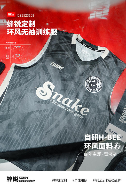 蜂锐定制无袖训练服主题版（环风面料版） 商品图1