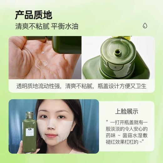 悦木之源菌菇水200ml 灵芝精华爽肤水 商品图3