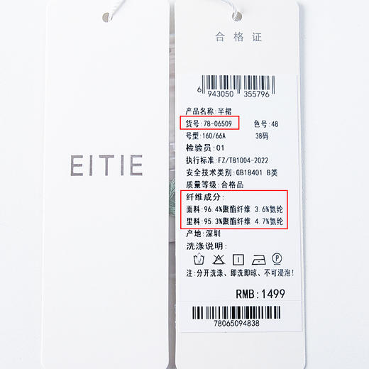 EITIE爱特爱夏季新款时尚高腰a字显瘦法式通勤印花半身裙7806509 商品图6