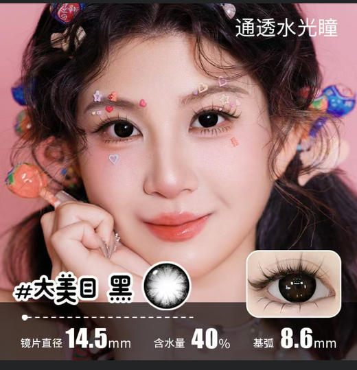 （蓝色/黑色）经典美瞳大直径[自然美]彩色隐形眼镜(NTC-8)1片/盒 商品图1