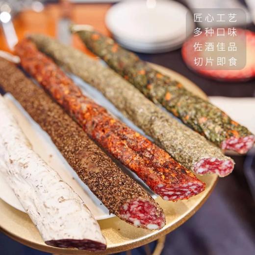 【西班牙式萨拉米3根】西班牙风味国产萨拉米黑猪香肠整根手工腌制 商品图1