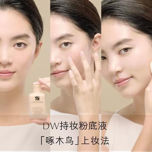 雅诗兰黛DW粉底液24小时持妆 商品图4