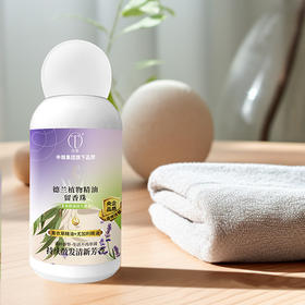 德兰精油焕新护衣留香珠200g