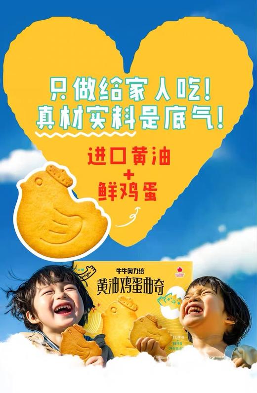 🔥小猫饼干之后又一萌物😂【奥力给·黄油鸡蛋小鸡曲奇】💰29.9到手5盒💥戴皇冠的可爱小鸡🐥进口黄油，奶香浓郁超纯正✅新鲜鸡蛋，蛋香加倍✅0反式脂肪酸 商品图4