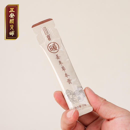 正安  姜枣草本膏 小黄姜哈密枣黑糖桂圆传统配方熬制 15gX7条 气血虚寒手脚冰凉脸色经期 商品图2